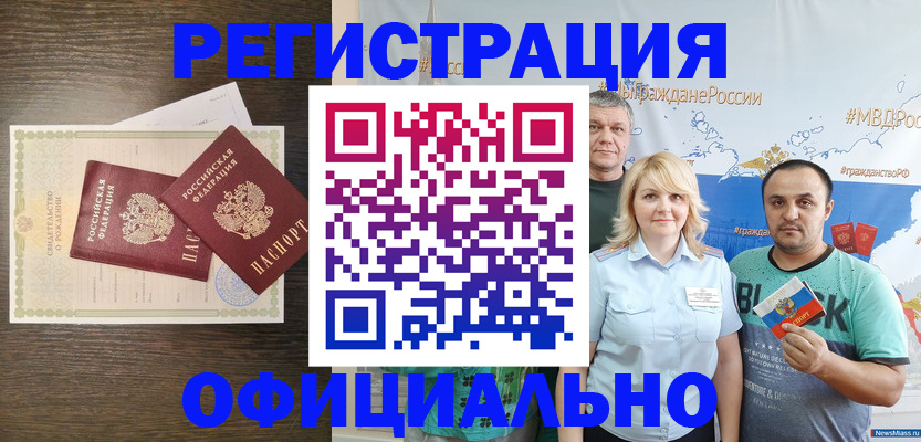 временная регистрация для школы в Новокуйбышевске