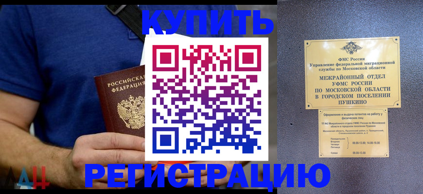 временная регистрация надежно в Новокуйбышевске