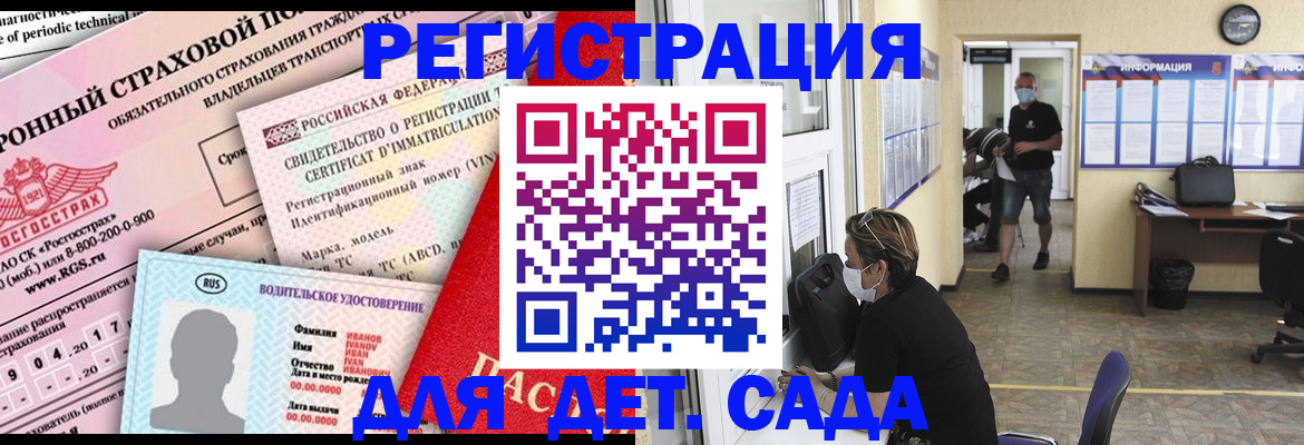 прописка от собственника в Новокуйбышевске