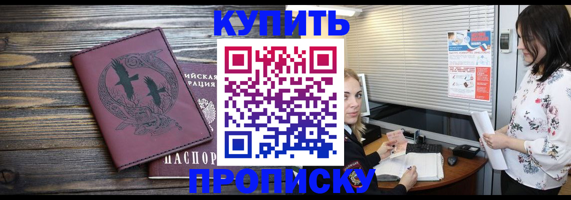 временная регистрация гарантия в Новокуйбышевске