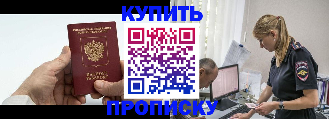 прописка поиск в Новокуйбышевске